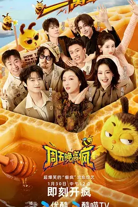 炊烟记事 综艺在线观看